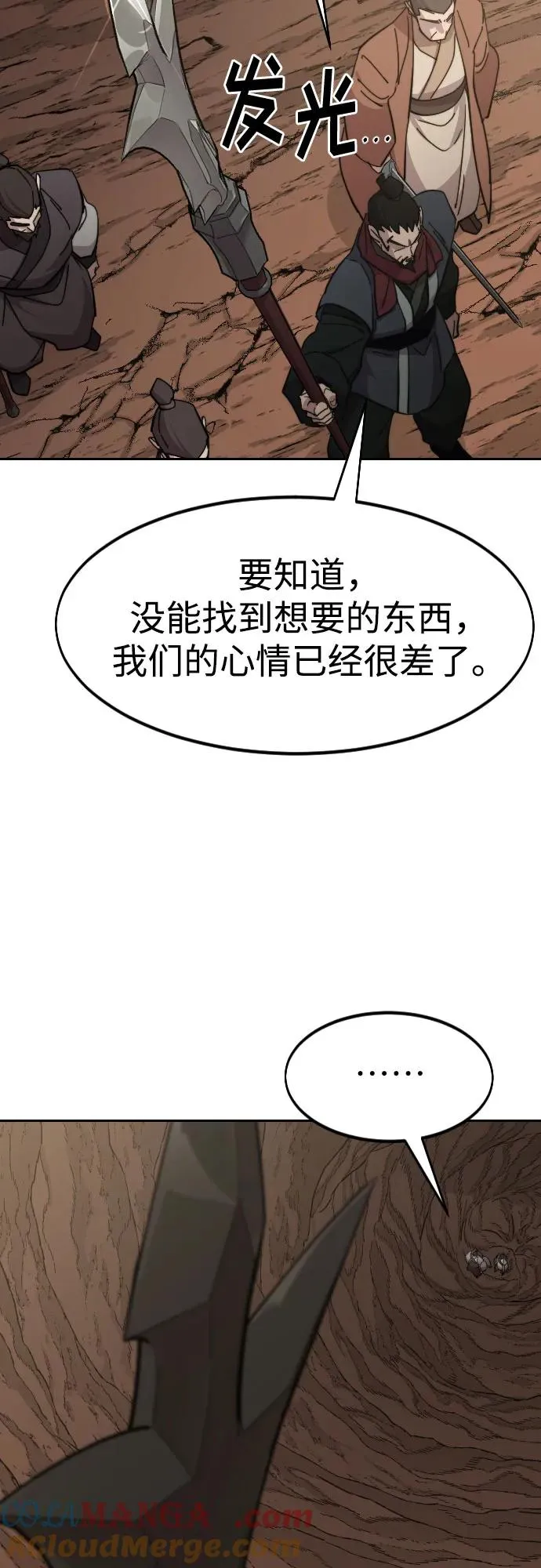 第109话66