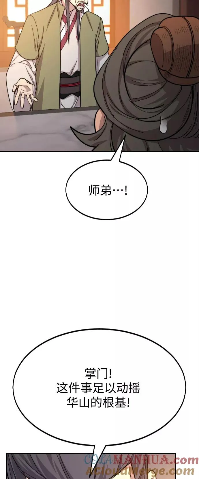 第32话112
