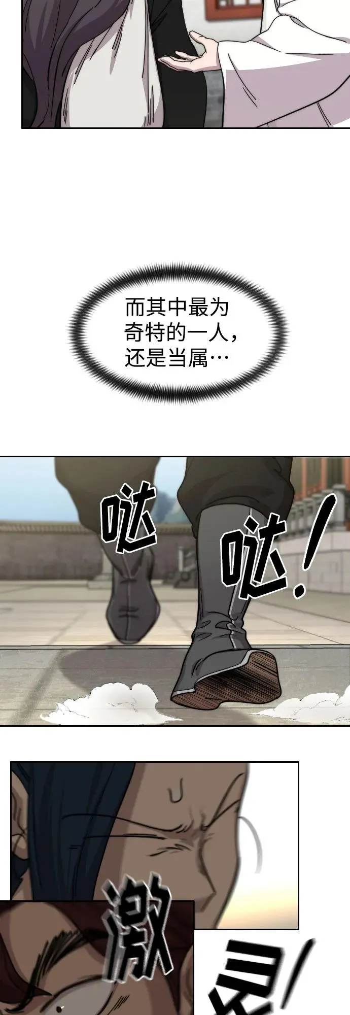 第73话86
