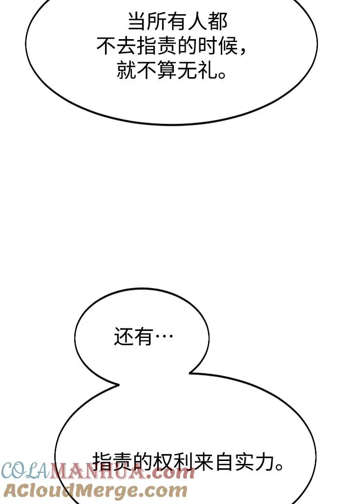 第54话64