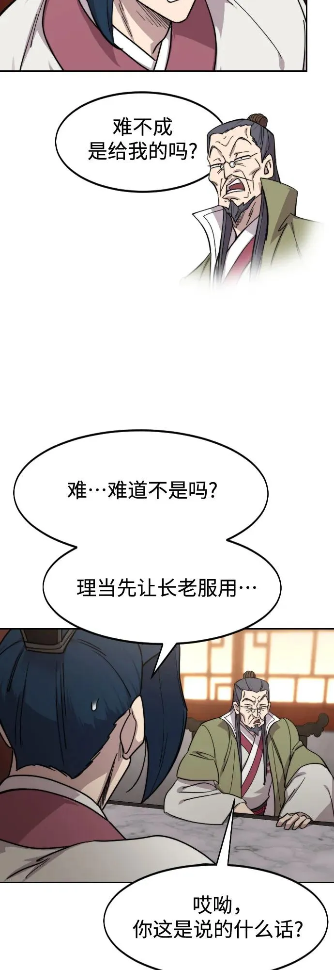 第116话4