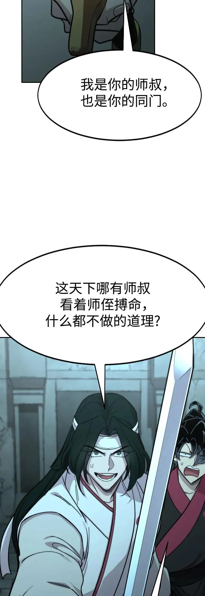 第98话35