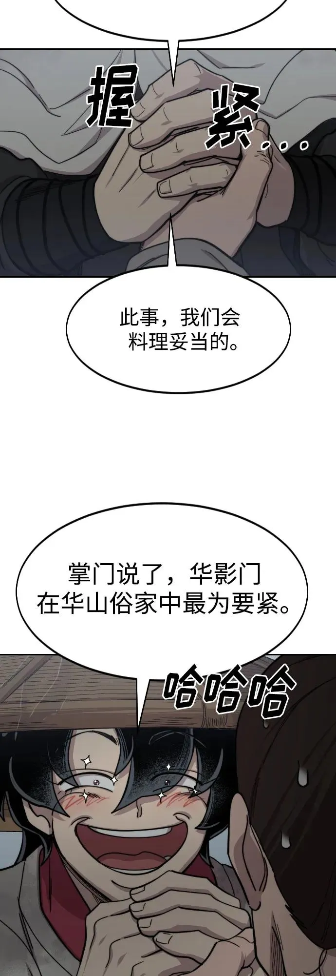 第75话53