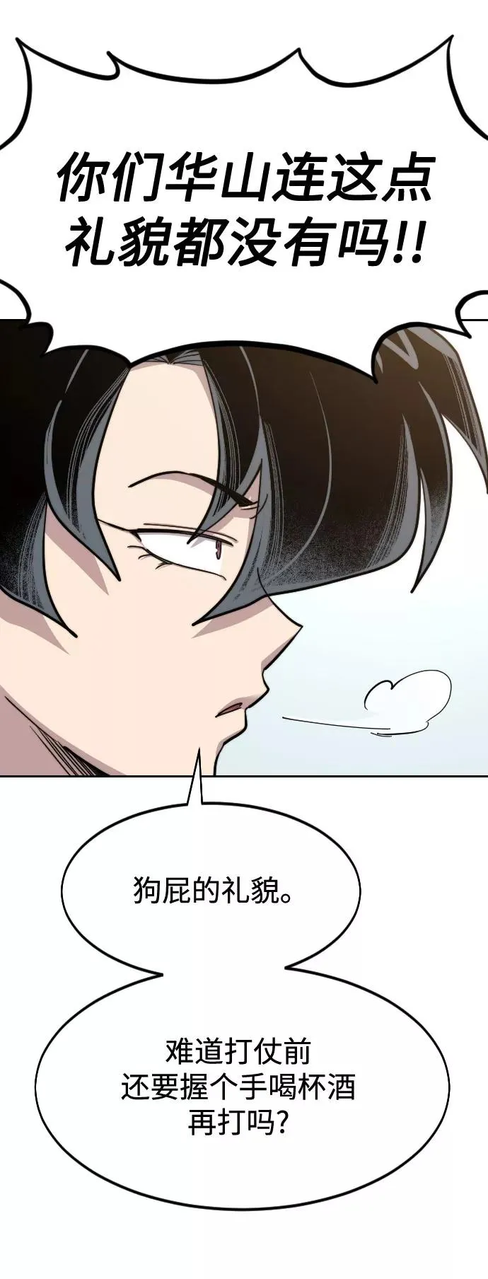 第61话13