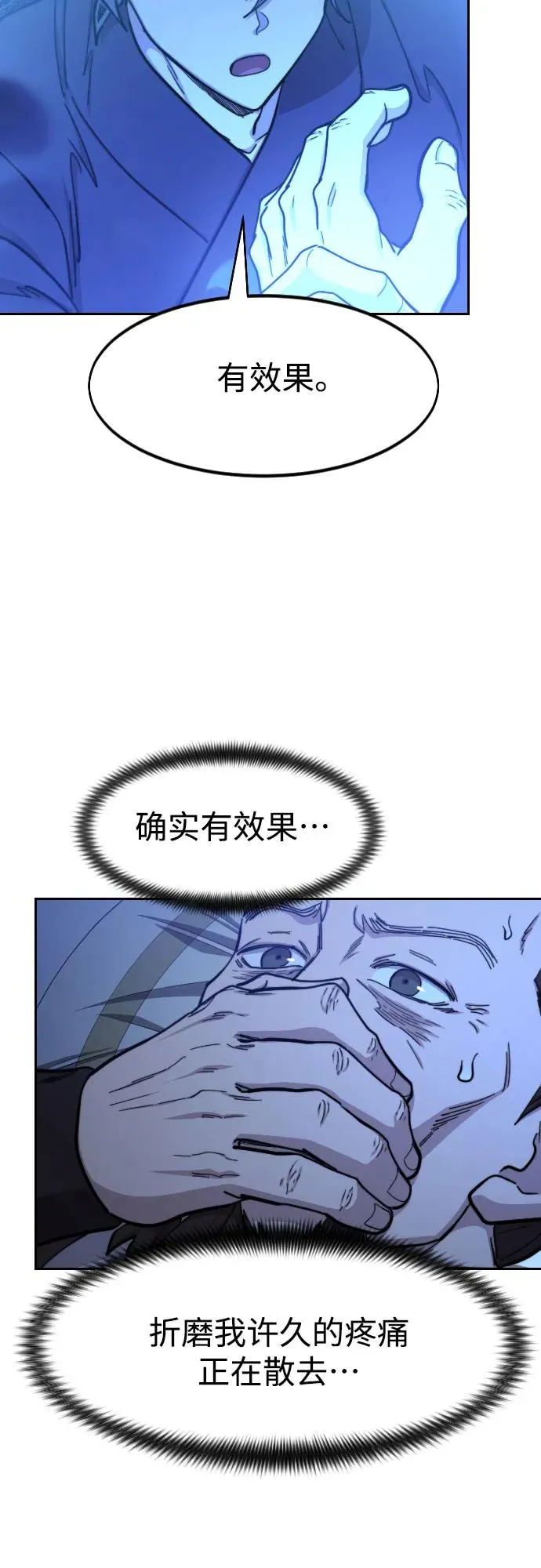 第85话13