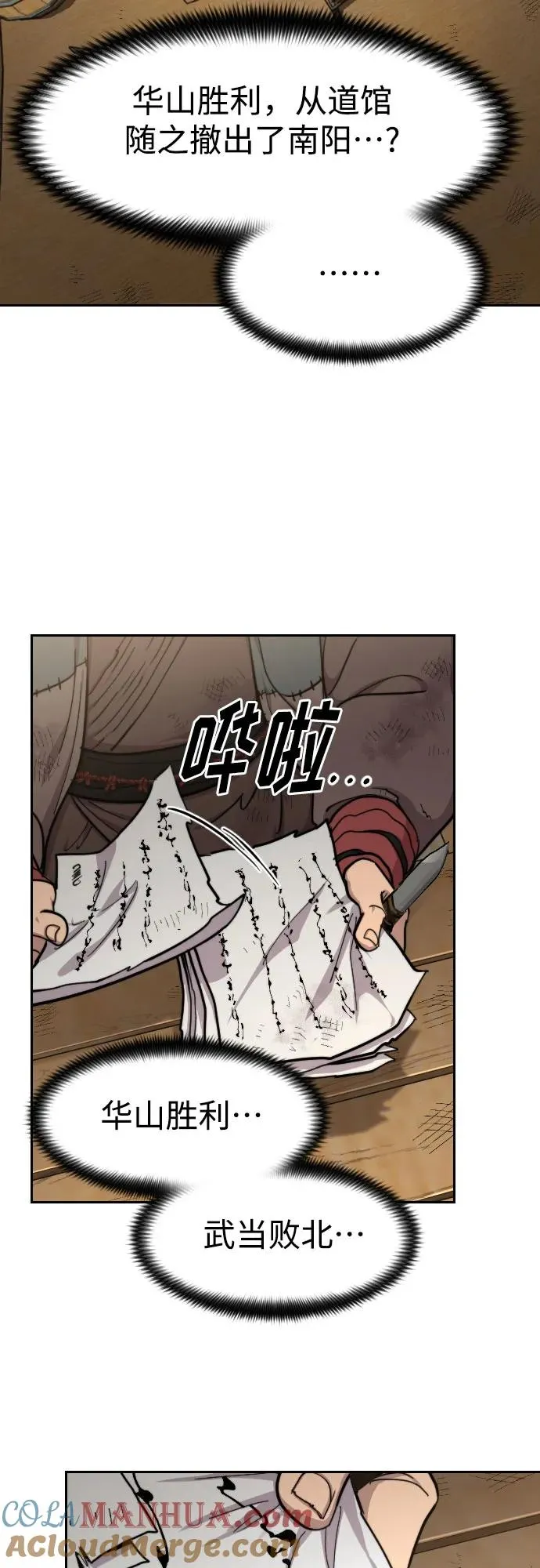 第87话6