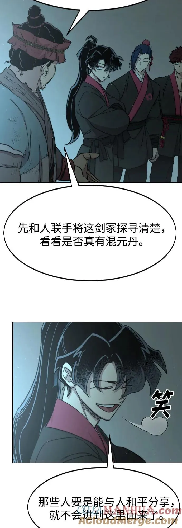 第93话15