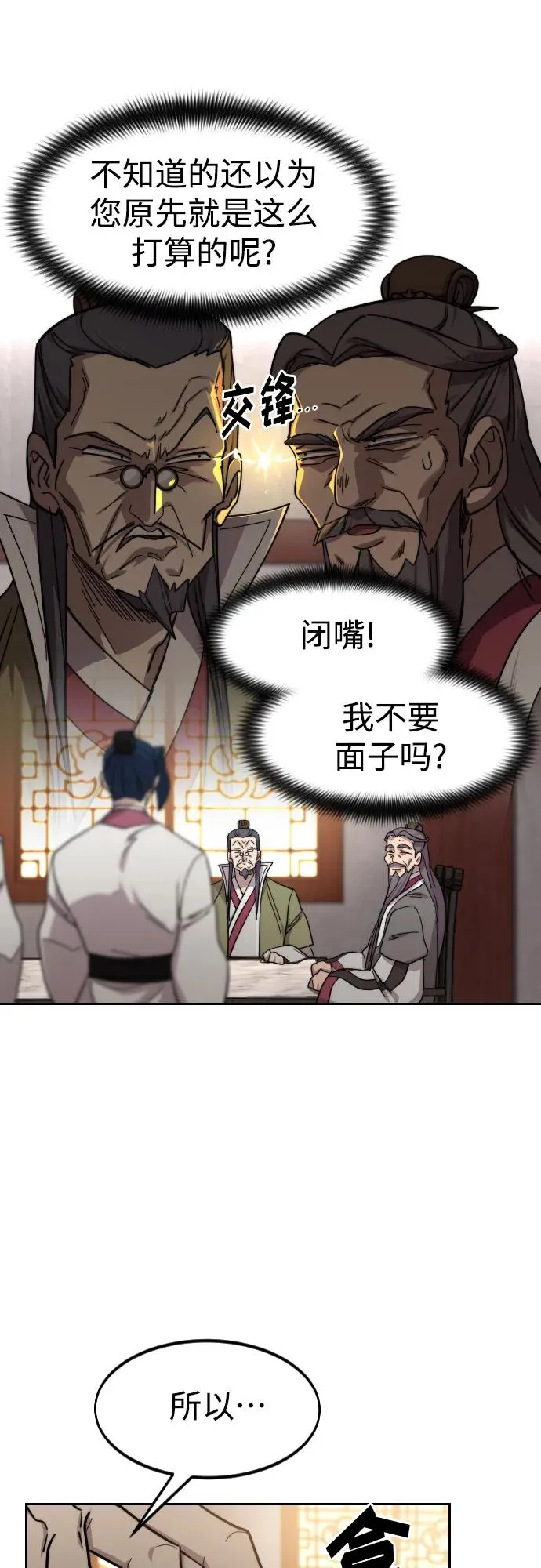 第116话11