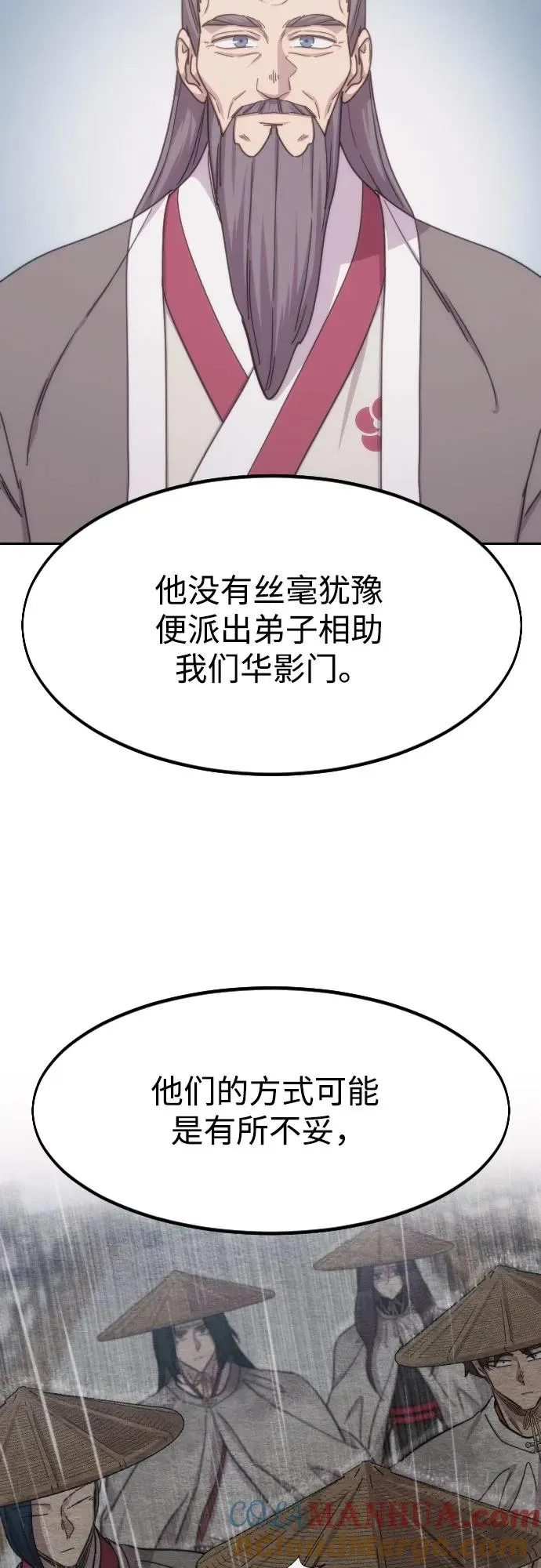 第77话18