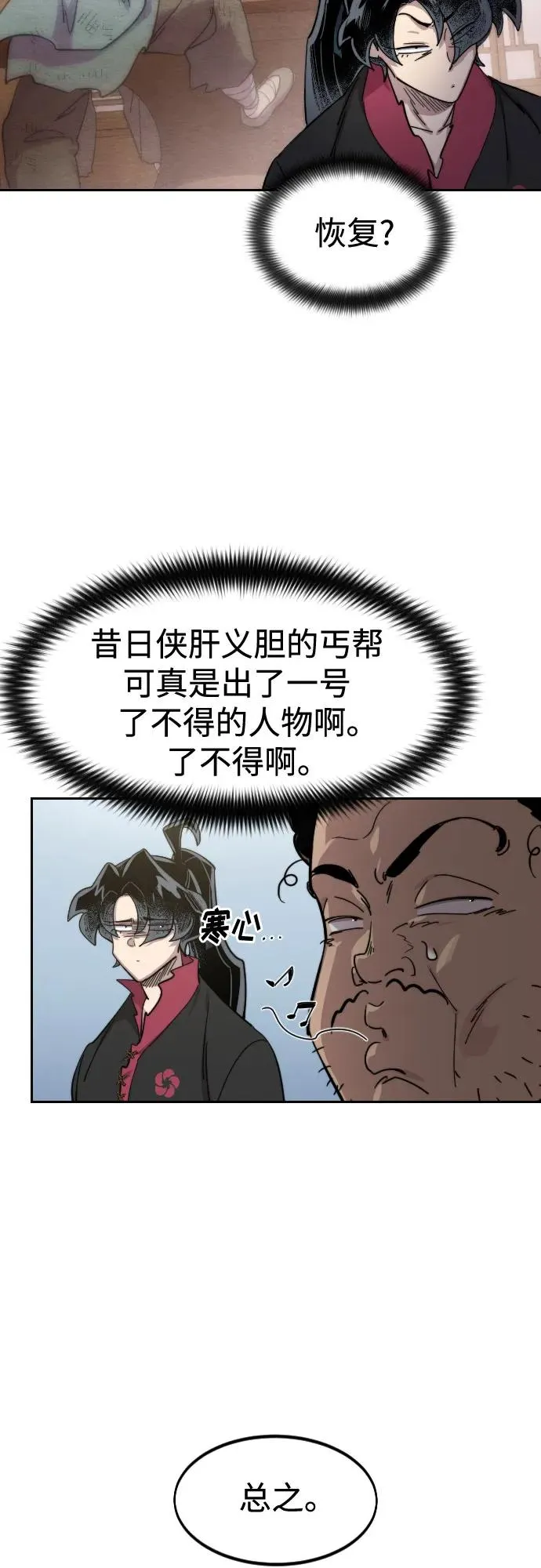 第111话38