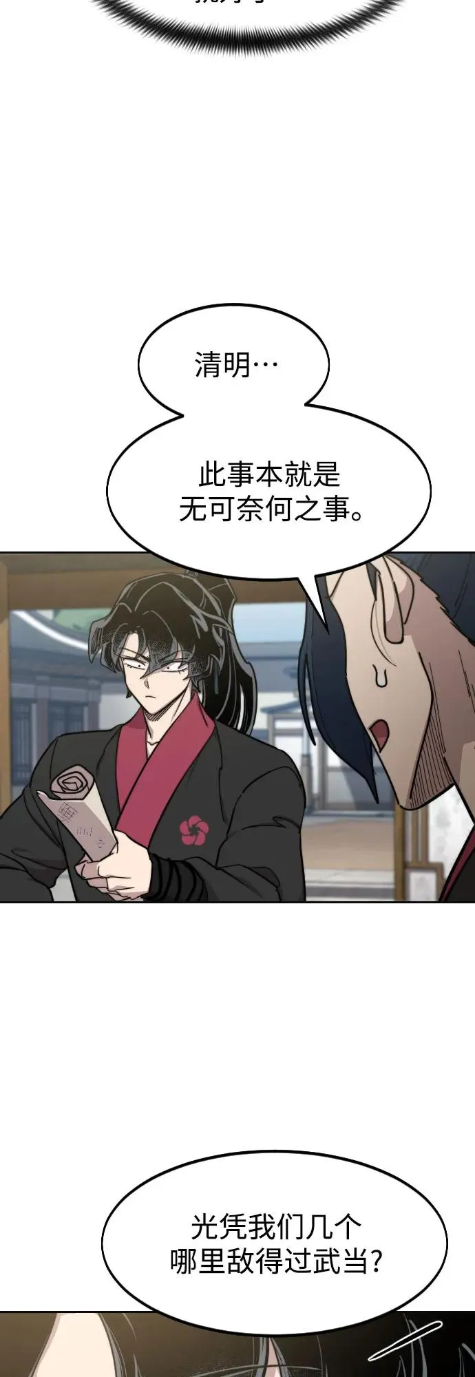 第86话4