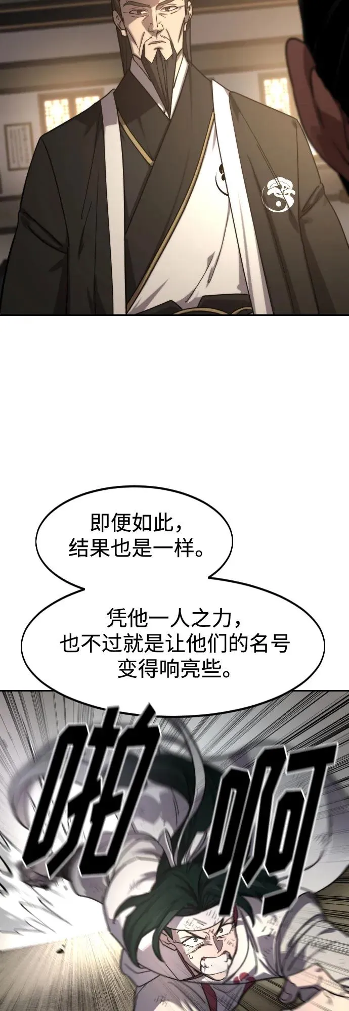 第118话73