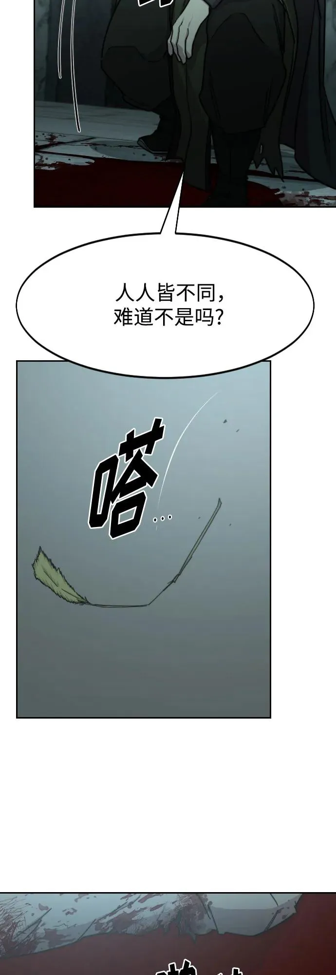第97话37