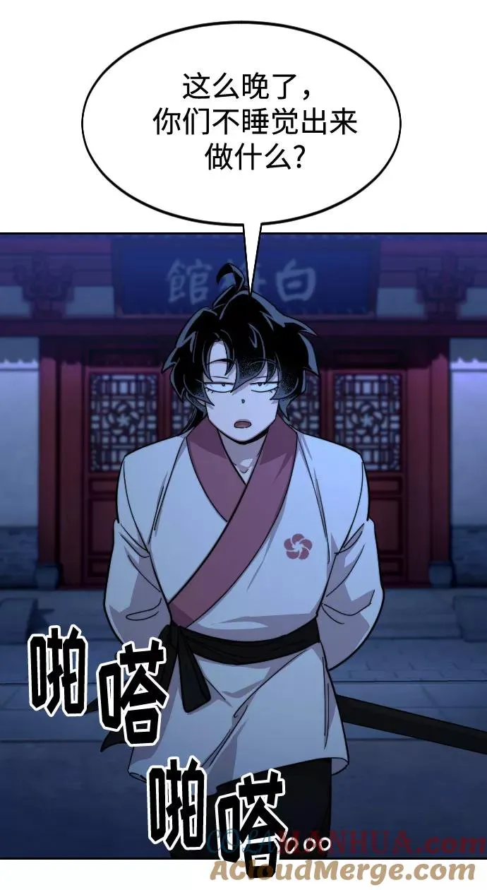 第56话76
