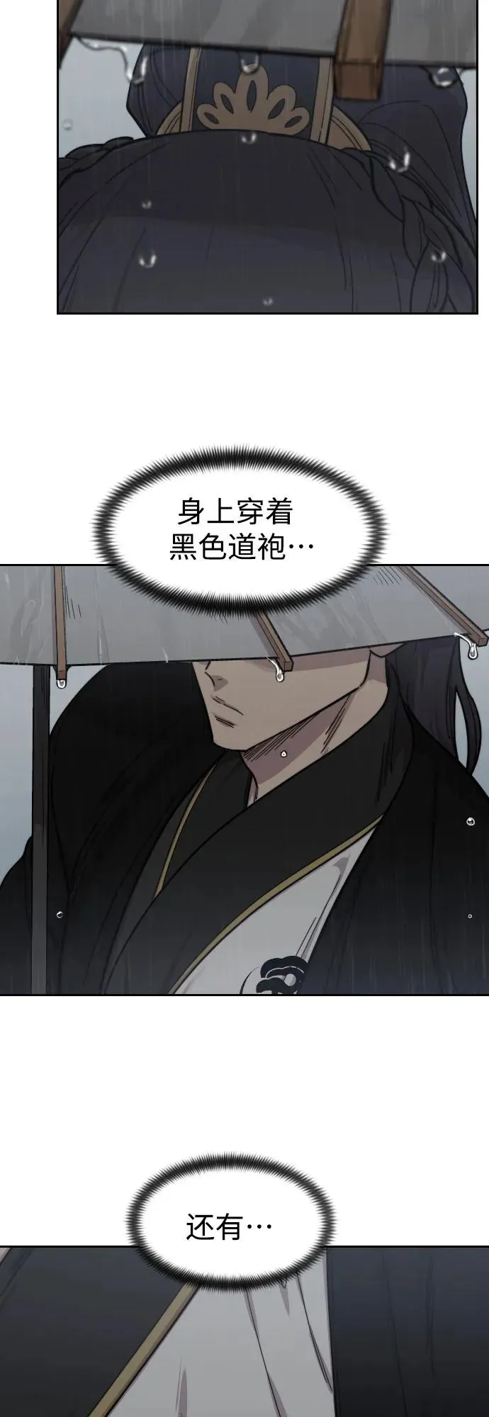 第74话67