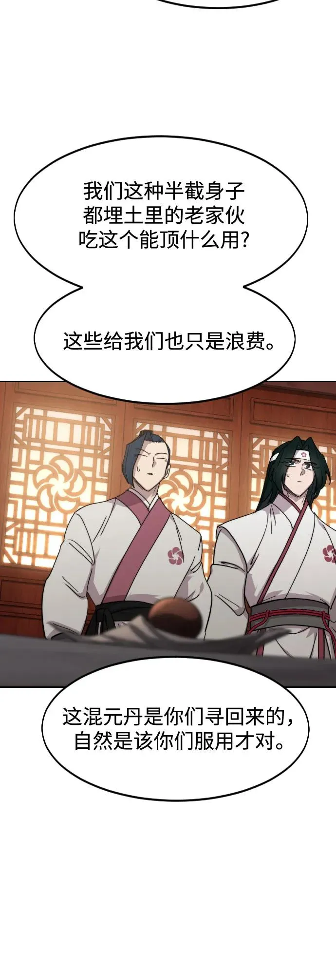 第116话5