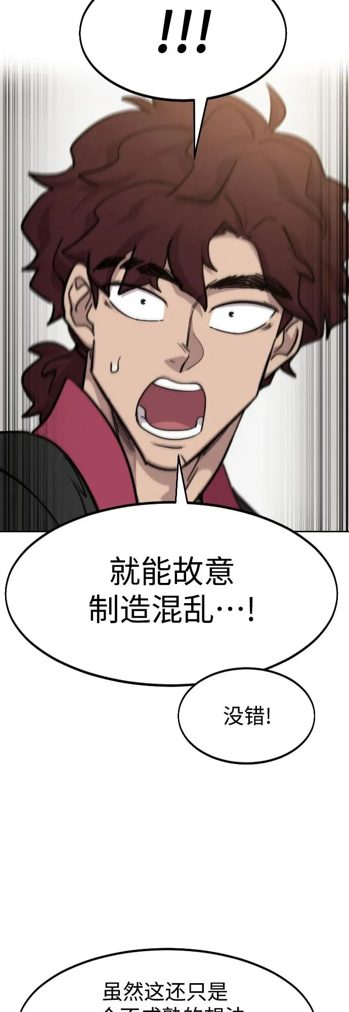 第86话20