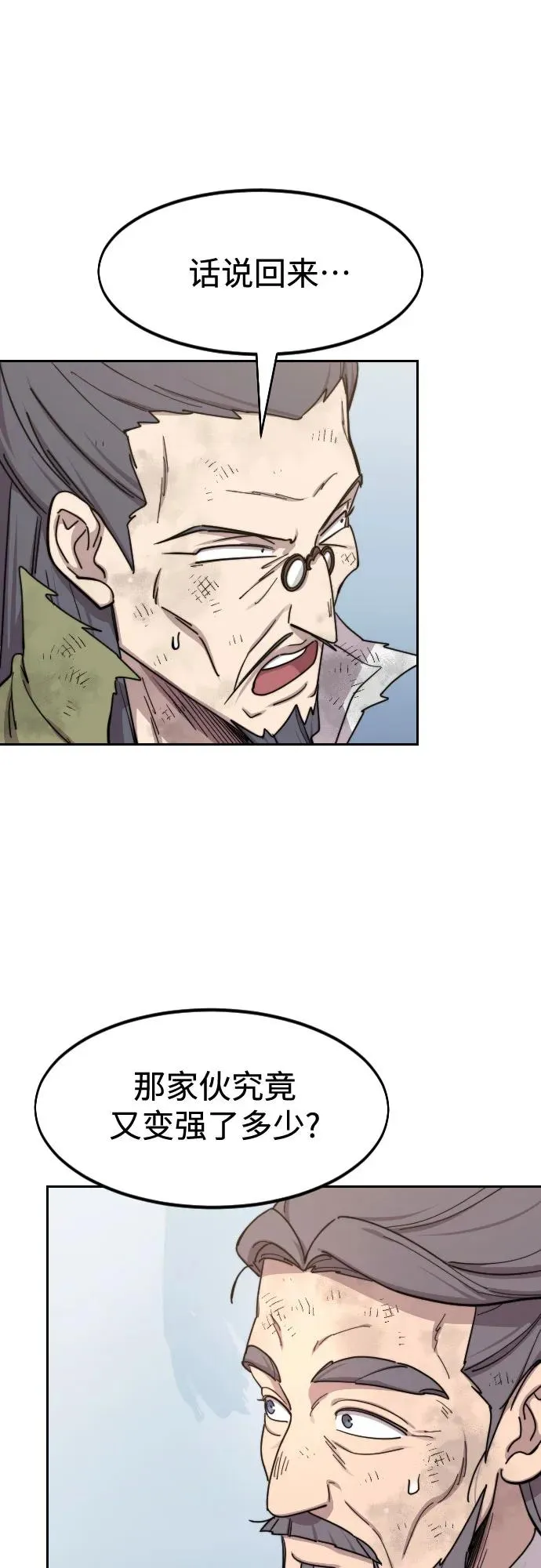 第117话8