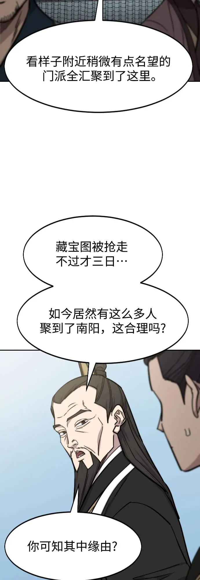 第89话13