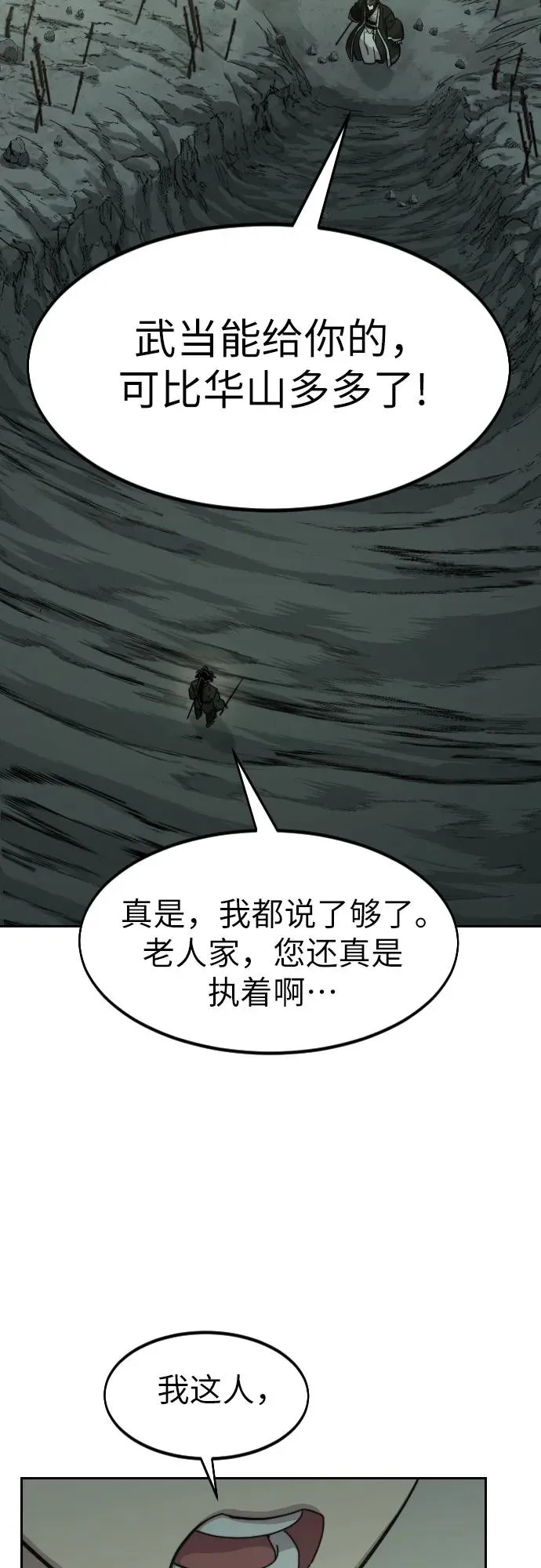 第104话76