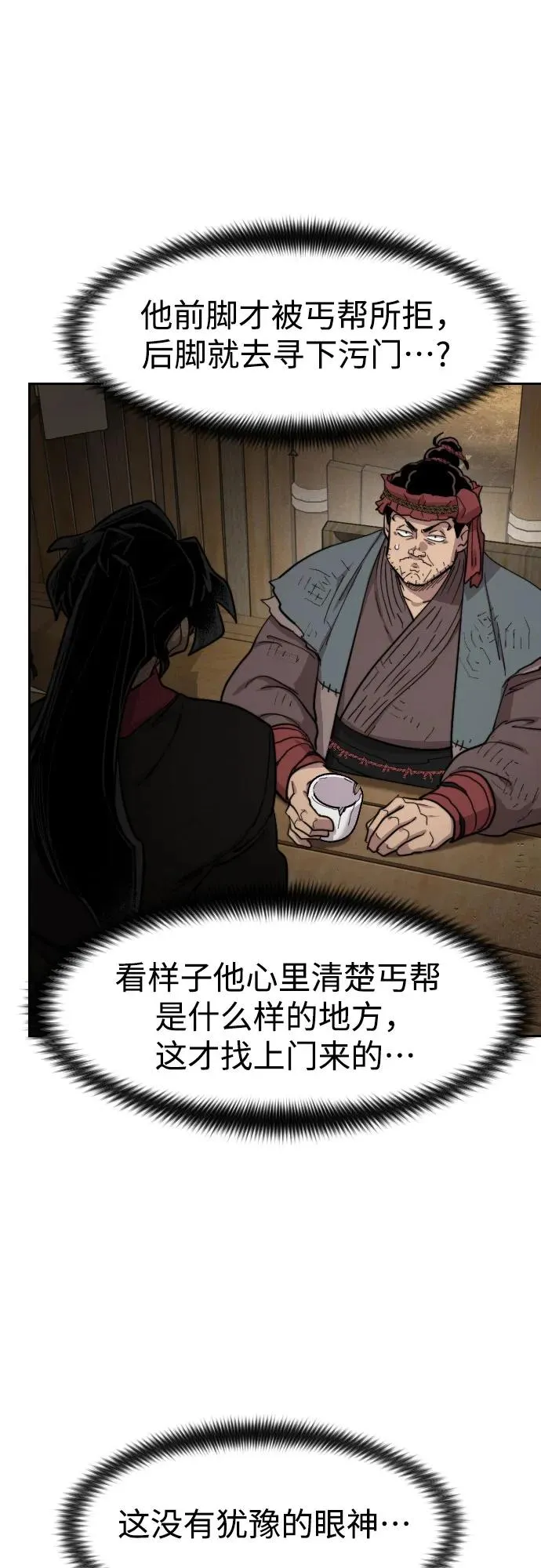 第87话38