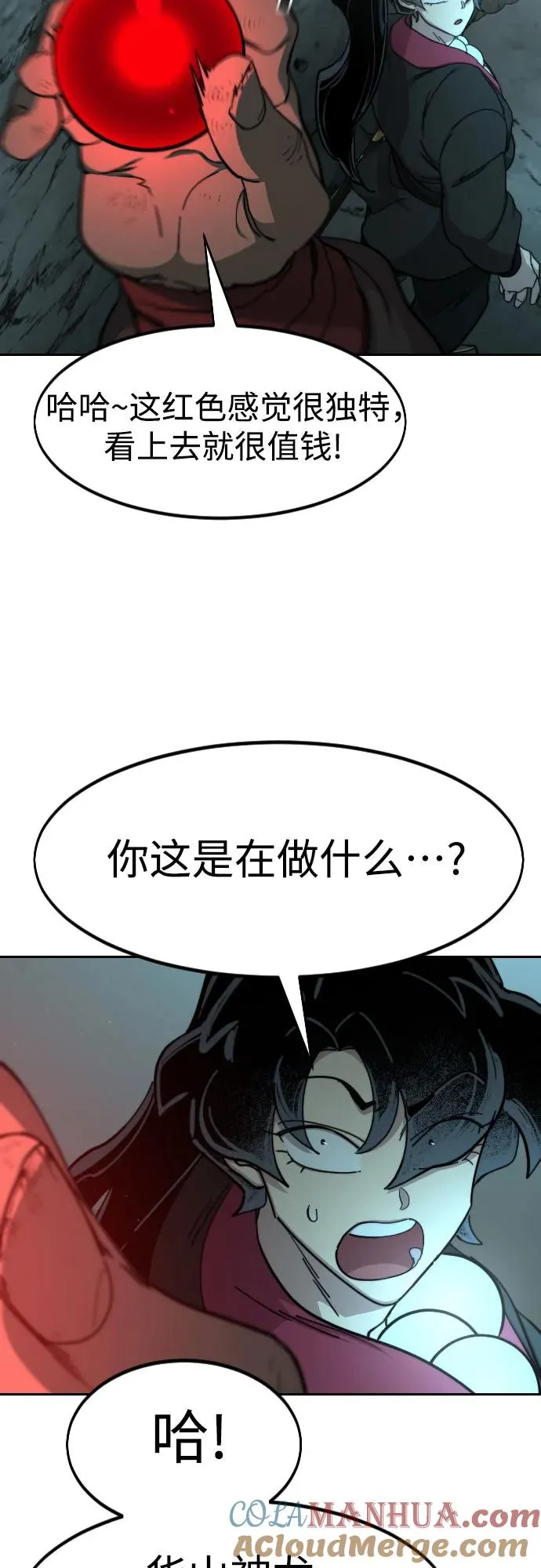 第93话84