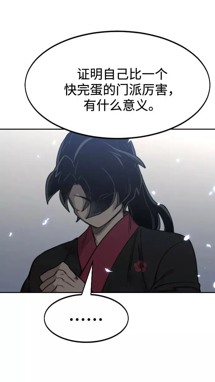 第67话94