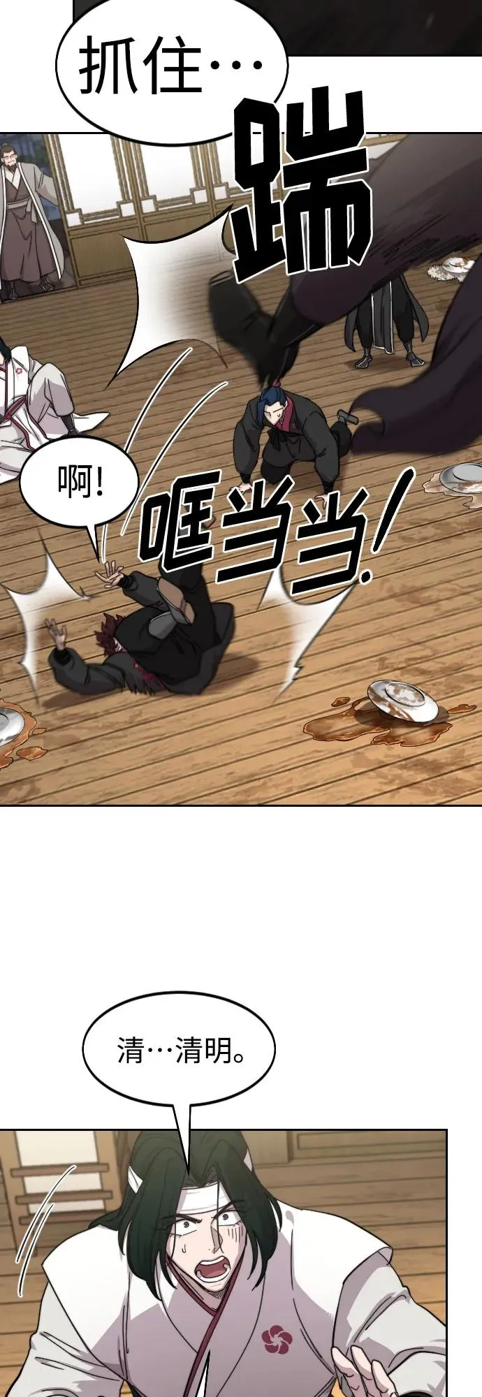 第80话11
