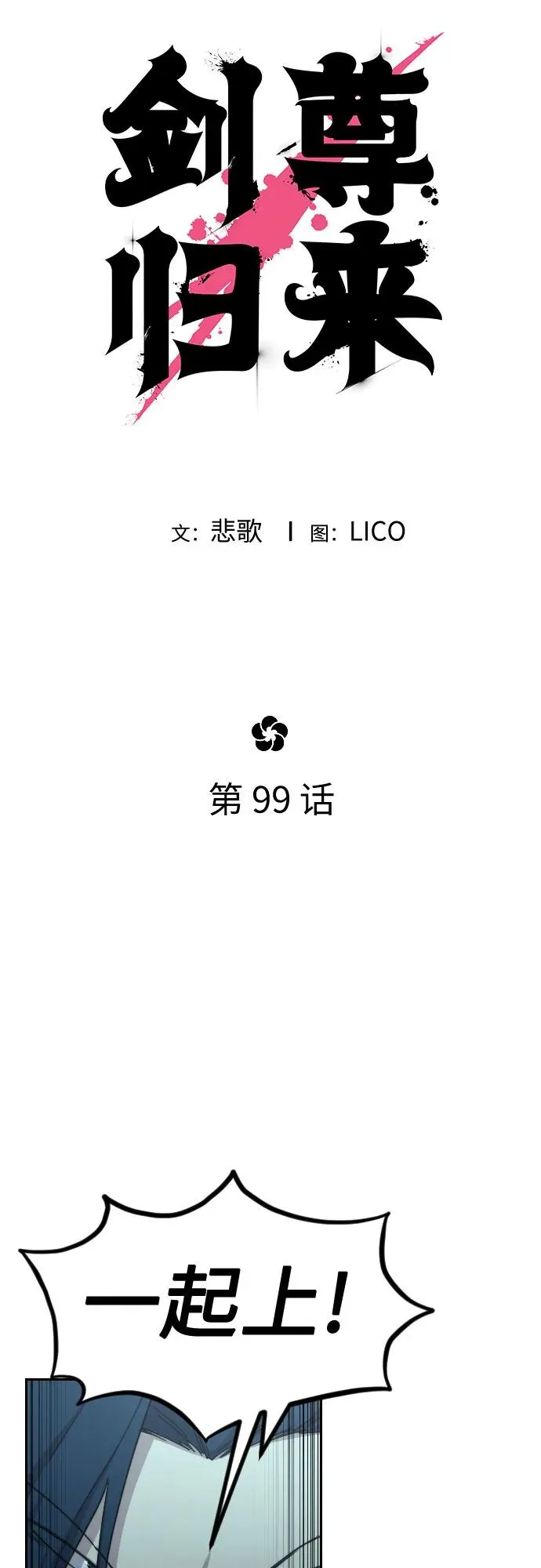 第99话22