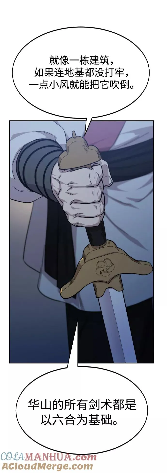 第38话56