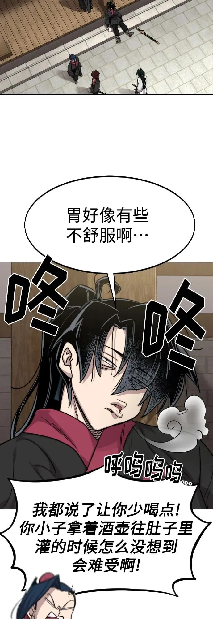 第77话2