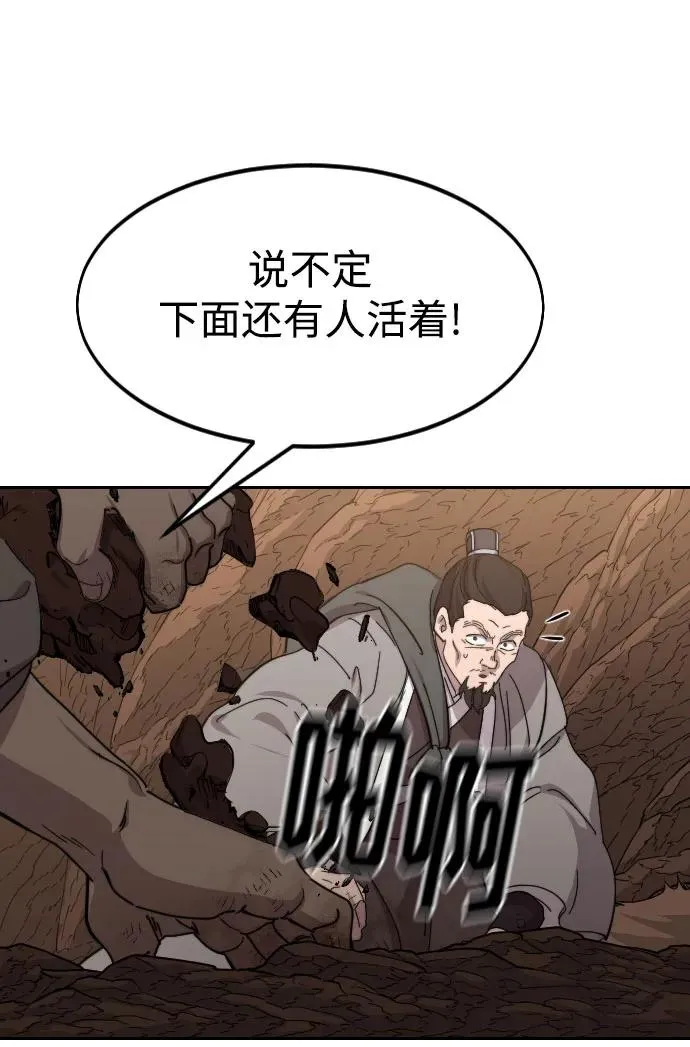 第109话46