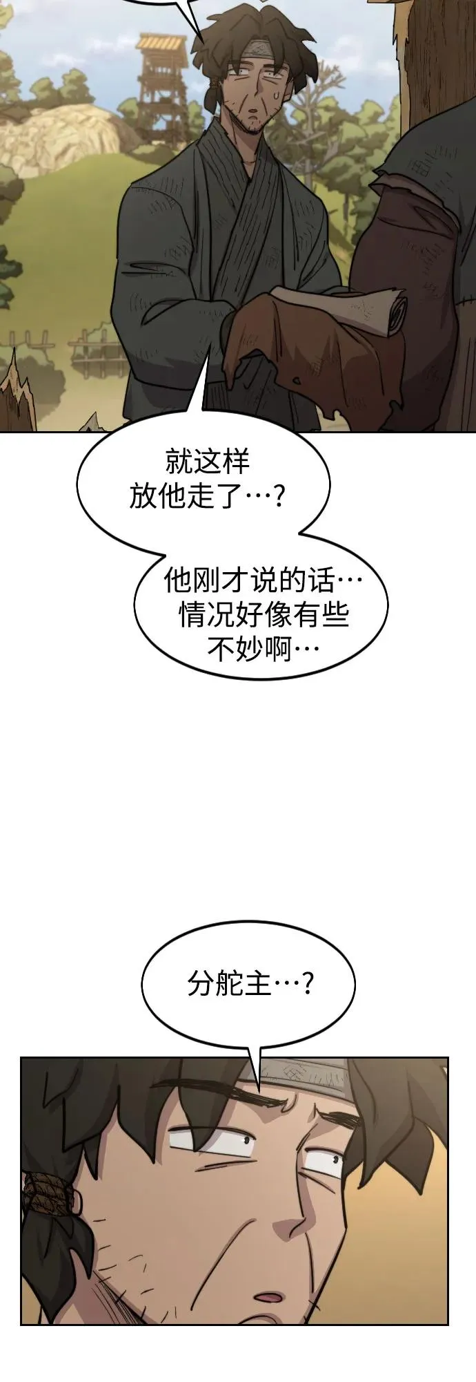 第88话44