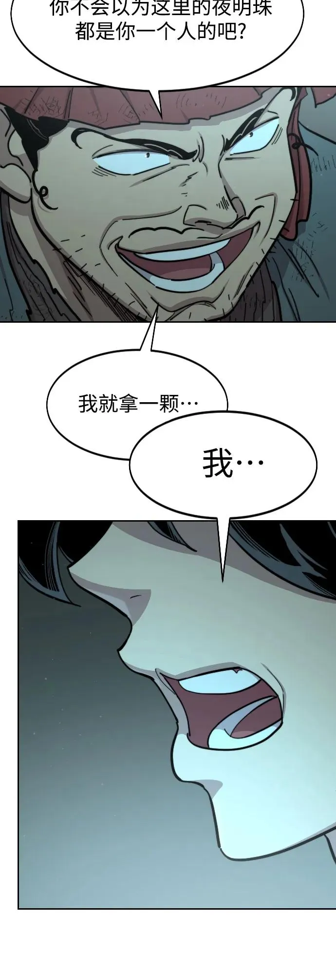 第93话86