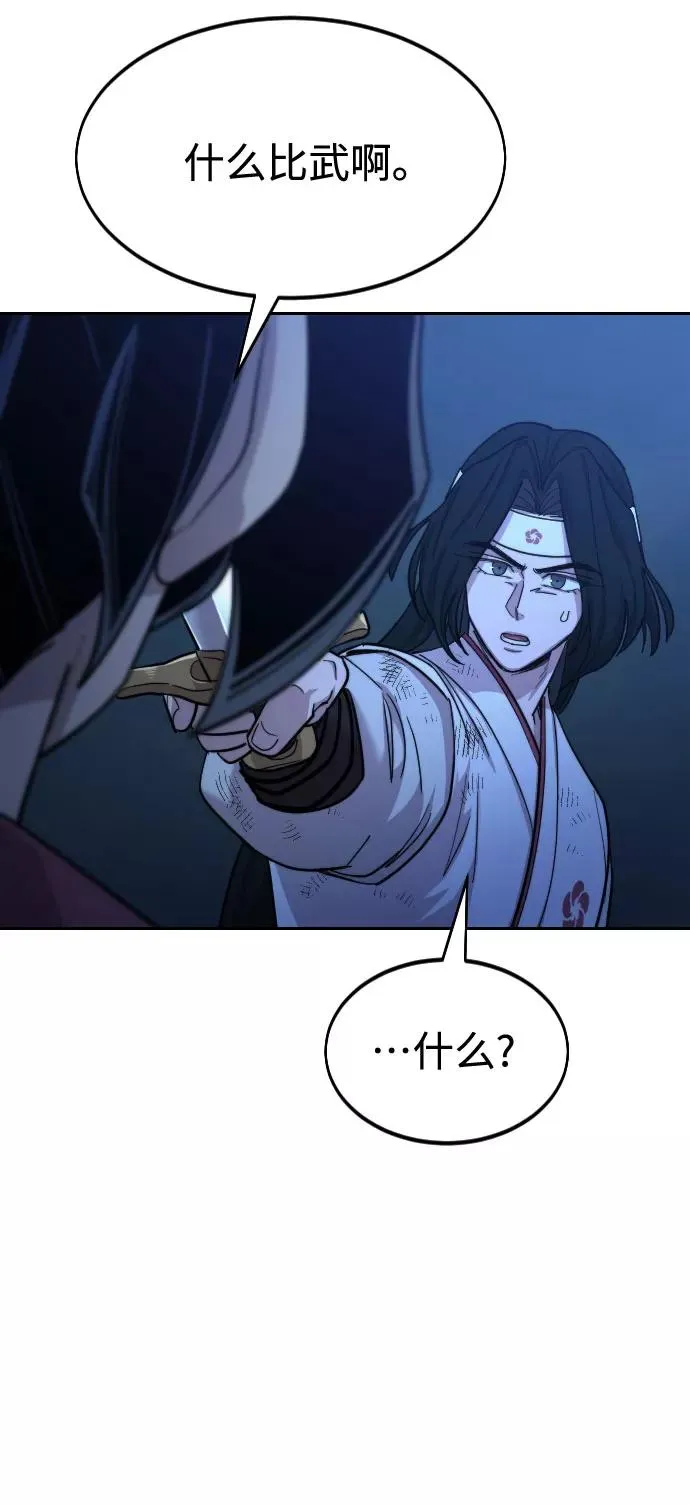 第48话85