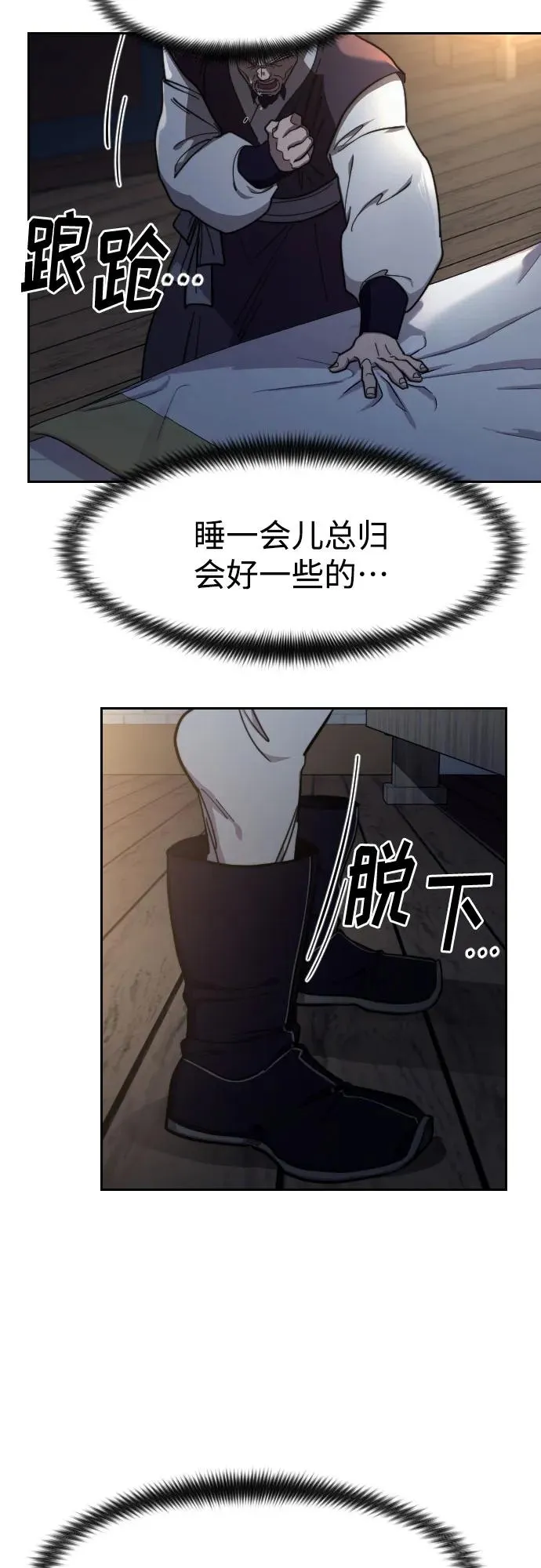第84话71
