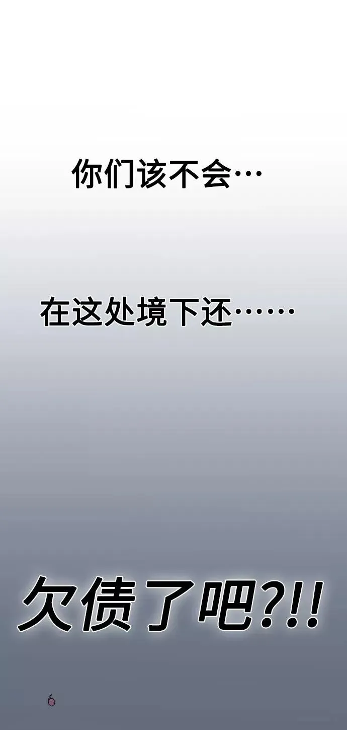 第6话7