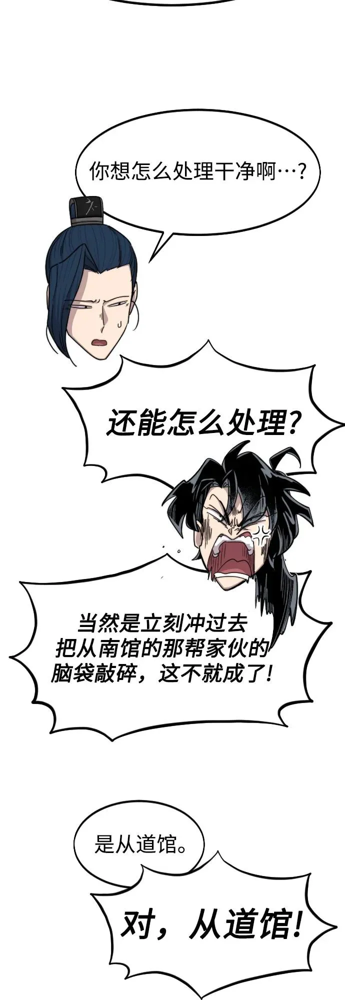 第73话27