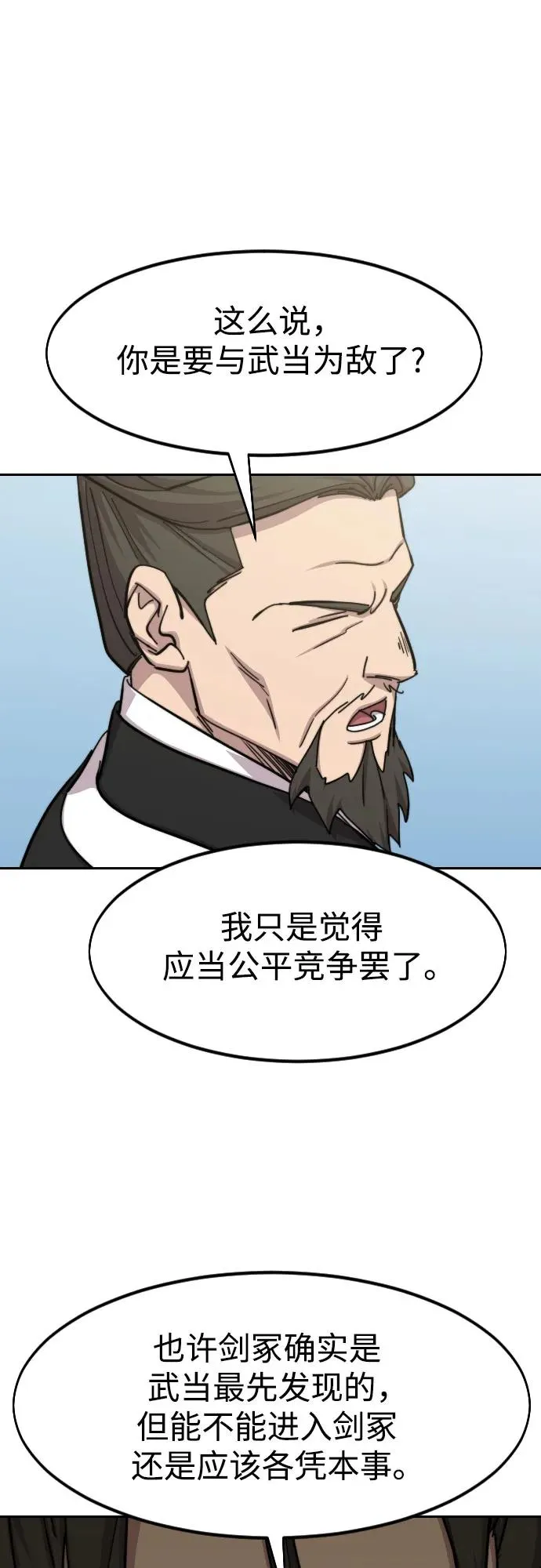 第91话28
