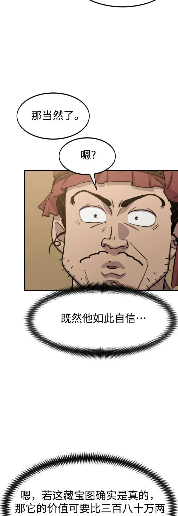 第88话38