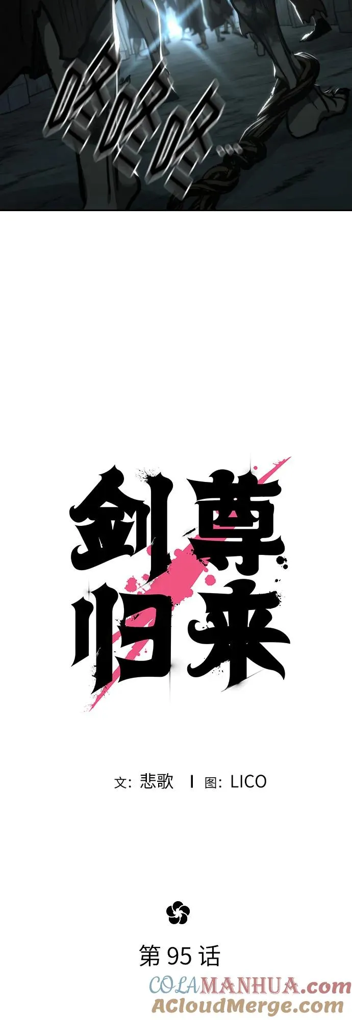 第95话9