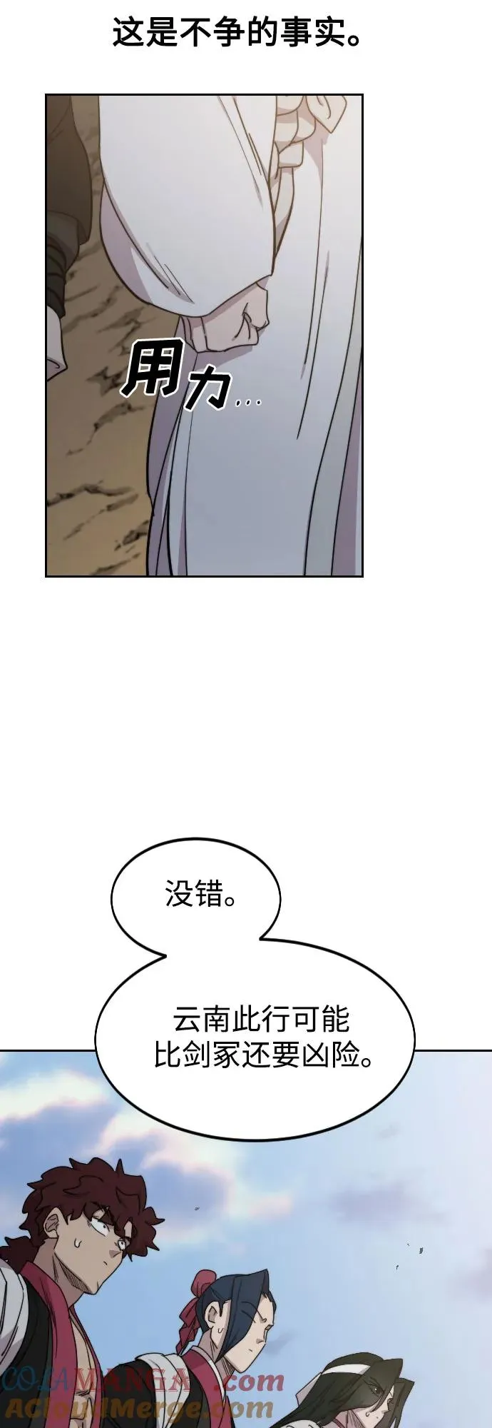 第118话42