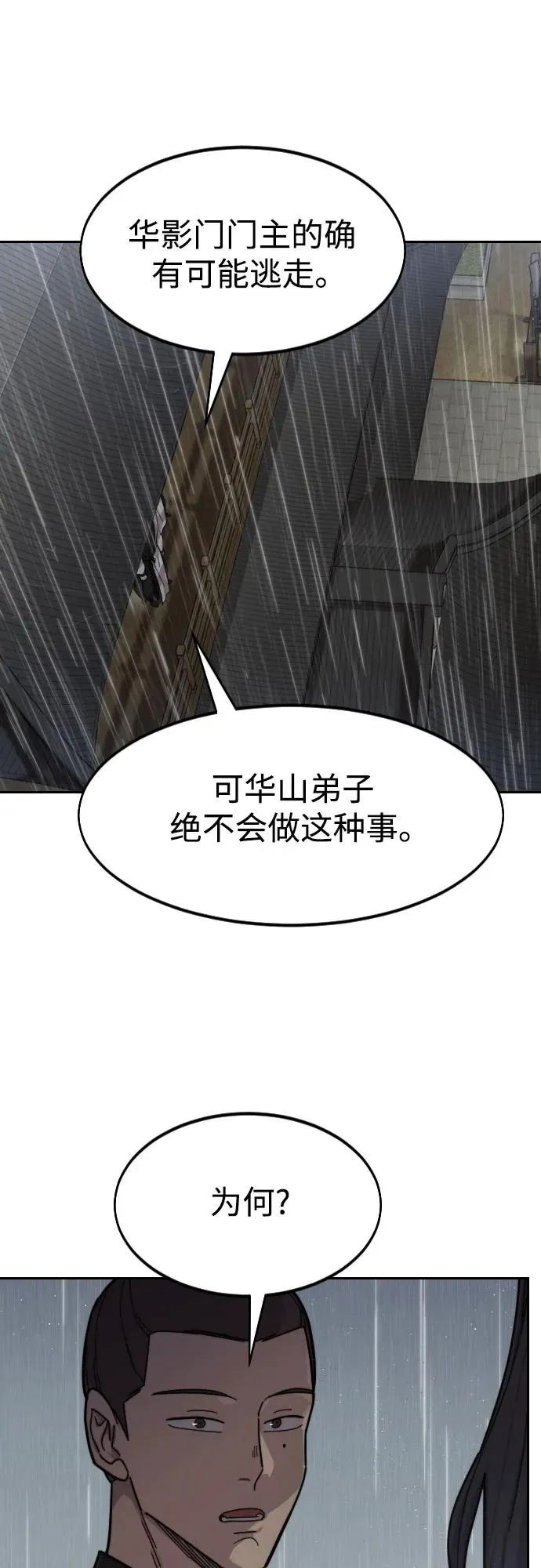第76话56