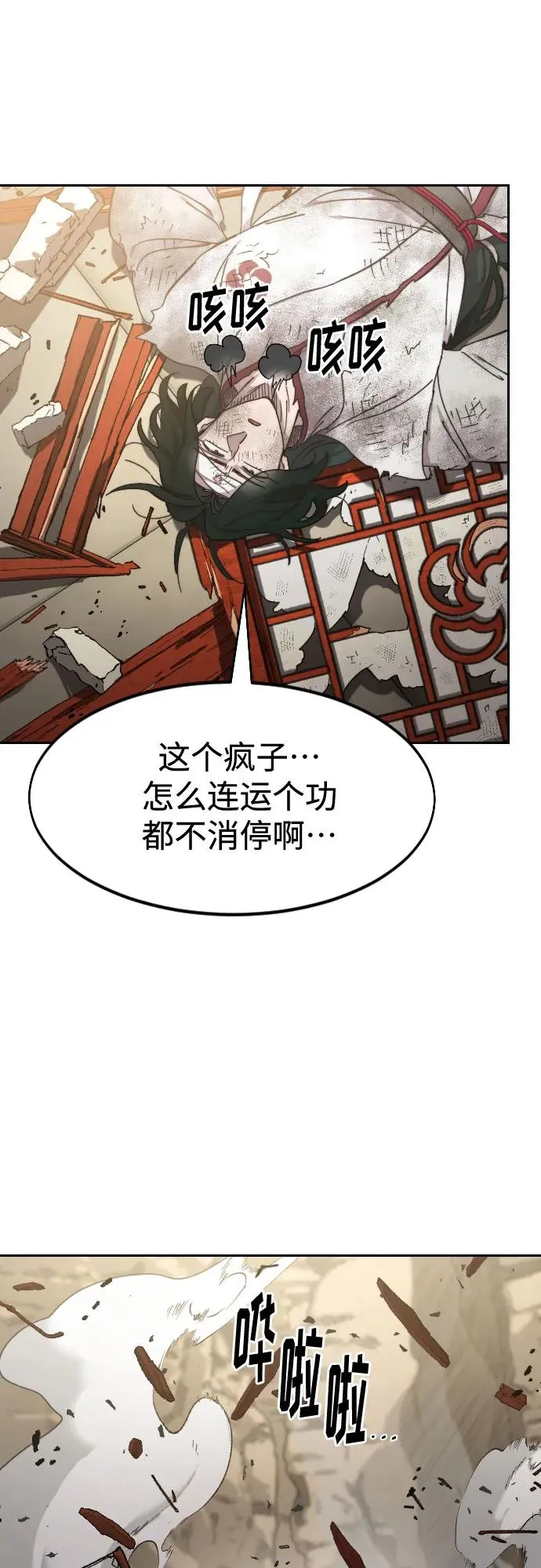 第116话71