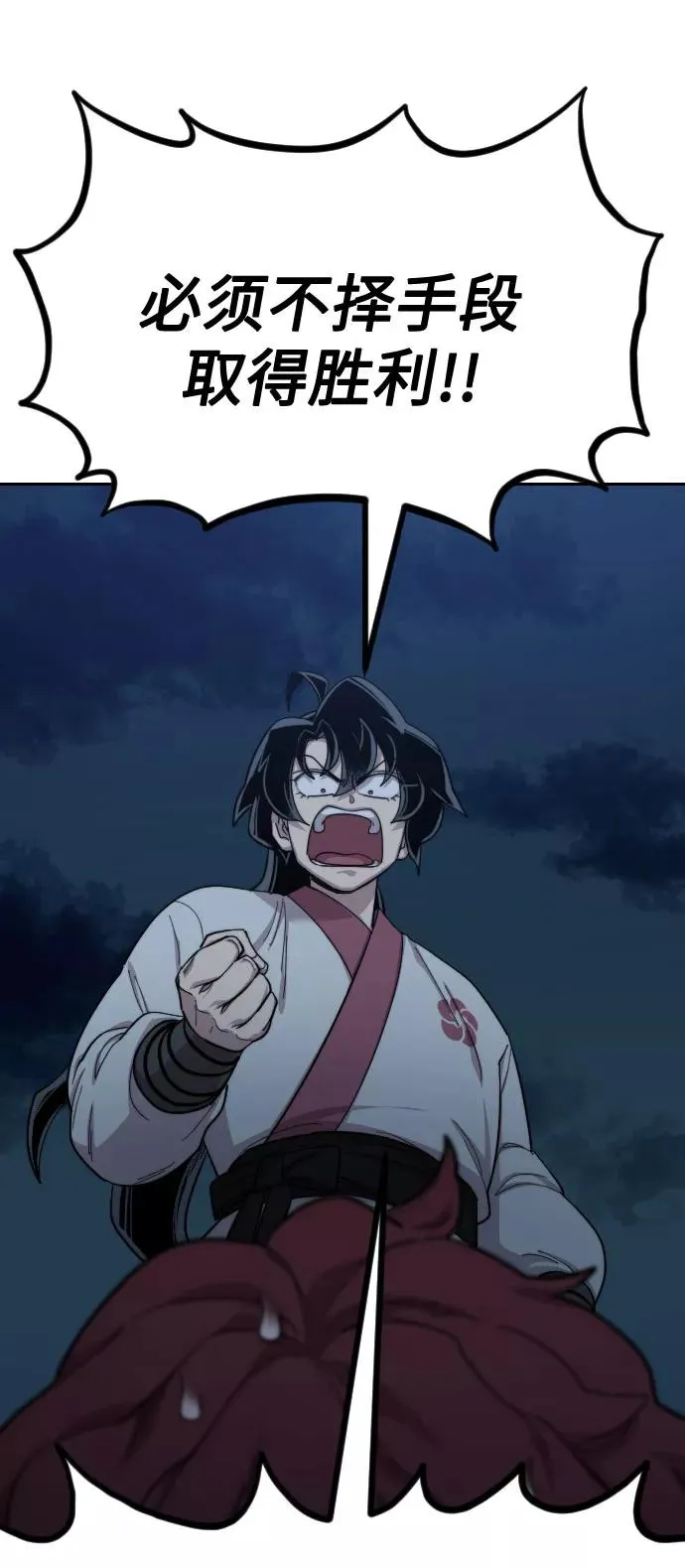 第38话74
