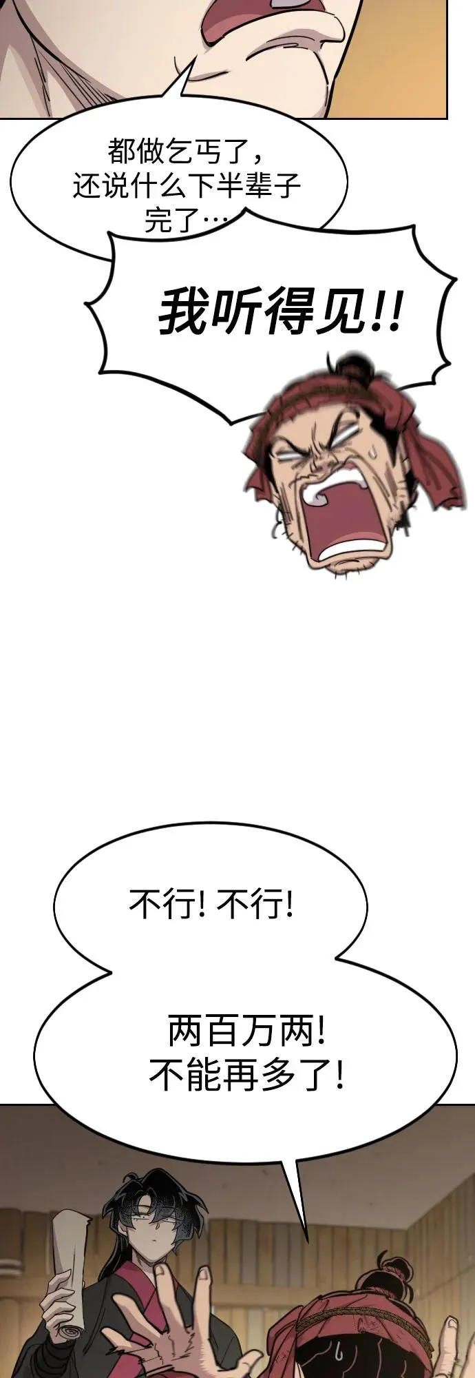 第88话14