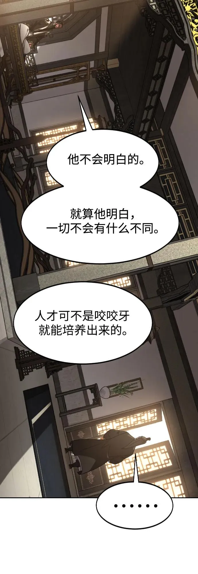 第118话79