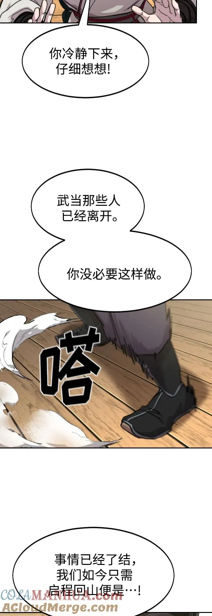 第80话12