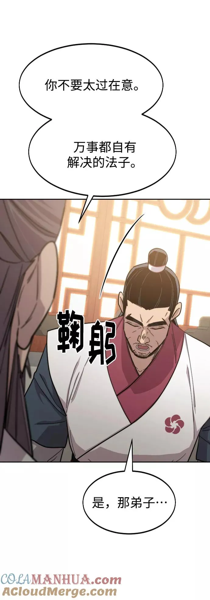 第52话54