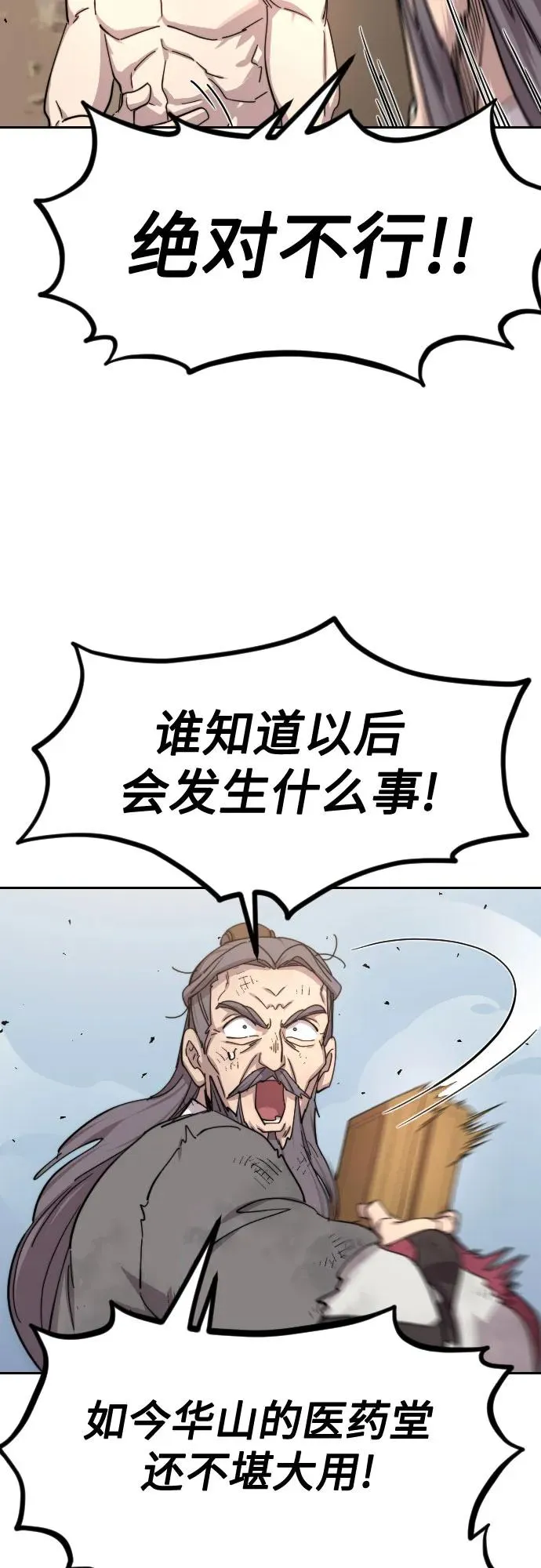第117话20